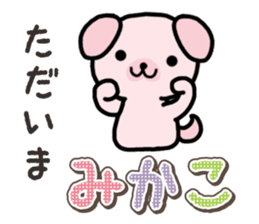 Ham-Inu for Mikako sticker #15521406