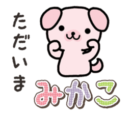 Ham-Inu for Mikako sticker #15521406