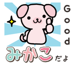 Ham-Inu for Mikako sticker #15521408
