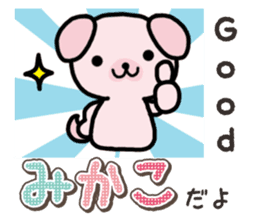 Ham-Inu for Mikako sticker #15521408