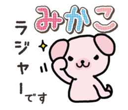 Ham-Inu for Mikako sticker #15521409