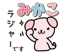 Ham-Inu for Mikako sticker #15521409