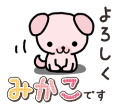 Ham-Inu for Mikako sticker #15521411