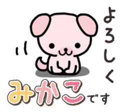 Ham-Inu for Mikako sticker #15521411