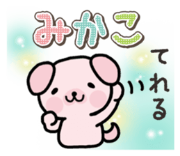 Ham-Inu for Mikako sticker #15521412