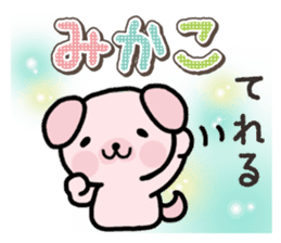 Ham-Inu for Mikako sticker #15521412