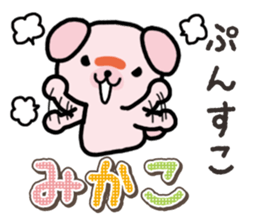 Ham-Inu for Mikako sticker #15521414