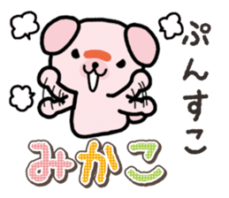 Ham-Inu for Mikako sticker #15521414