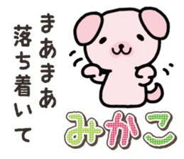 Ham-Inu for Mikako sticker #15521415