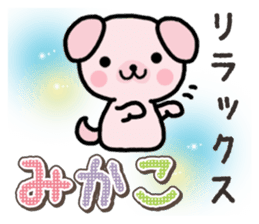 Ham-Inu for Mikako sticker #15521416