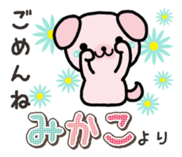 Ham-Inu for Mikako sticker #15521418