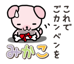 Ham-Inu for Mikako sticker #15521420