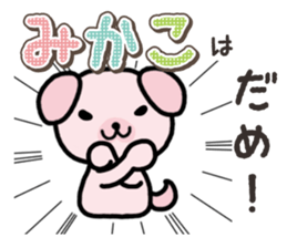 Ham-Inu for Mikako sticker #15521422