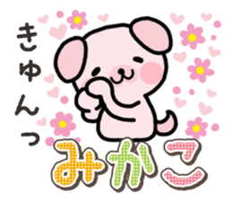 Ham-Inu for Mikako sticker #15521423