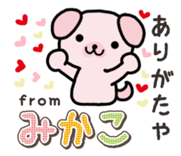 Ham-Inu for Mikako sticker #15521424