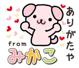 Ham-Inu for Mikako sticker #15521424