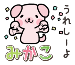 Ham-Inu for Mikako sticker #15521425