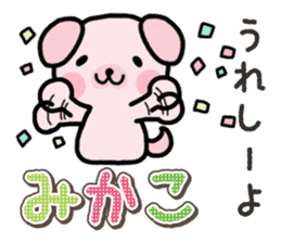 Ham-Inu for Mikako sticker #15521425