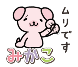Ham-Inu for Mikako sticker #15521426