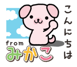 Ham-Inu for Mikako sticker #15521427