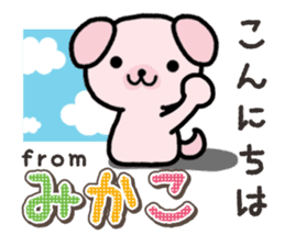 Ham-Inu for Mikako sticker #15521427