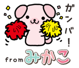 Ham-Inu for Mikako sticker #15521428