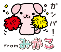 Ham-Inu for Mikako sticker #15521428