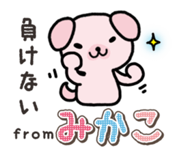 Ham-Inu for Mikako sticker #15521429