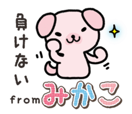 Ham-Inu for Mikako sticker #15521429