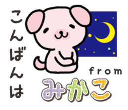 Ham-Inu for Mikako sticker #15521430