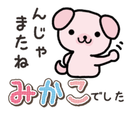 Ham-Inu for Mikako sticker #15521433