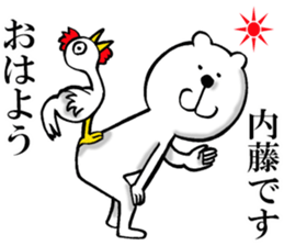 The sticker which Naito use sticker #15521435