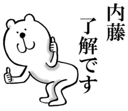 The sticker which Naito use sticker #15521436