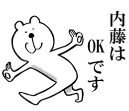 The sticker which Naito use sticker #15521438