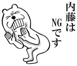 The sticker which Naito use sticker #15521439