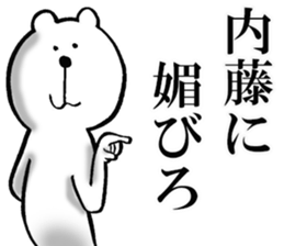 The sticker which Naito use sticker #15521441