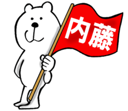 The sticker which Naito use sticker #15521442