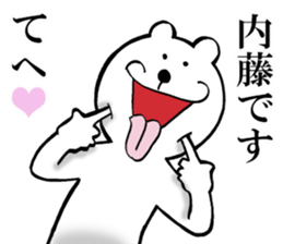 The sticker which Naito use sticker #15521444