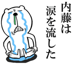 The sticker which Naito use sticker #15521447