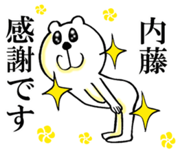 The sticker which Naito use sticker #15521449