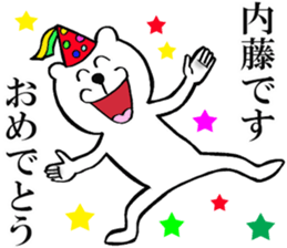 The sticker which Naito use sticker #15521450