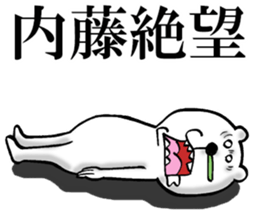 The sticker which Naito use sticker #15521457