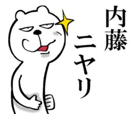 The sticker which Naito use sticker #15521460