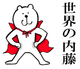 The sticker which Naito use sticker #15521462