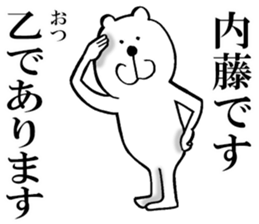 The sticker which Naito use sticker #15521464