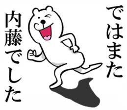 The sticker which Naito use sticker #15521465