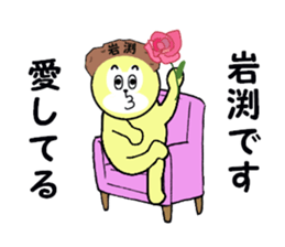 stickers for IWABUCHI sticker #15521515
