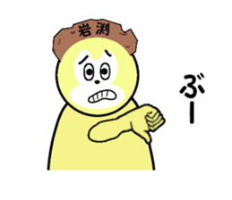 stickers for IWABUCHI sticker #15521520