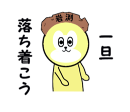 stickers for IWABUCHI sticker #15521521