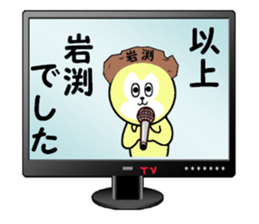 stickers for IWABUCHI sticker #15521523